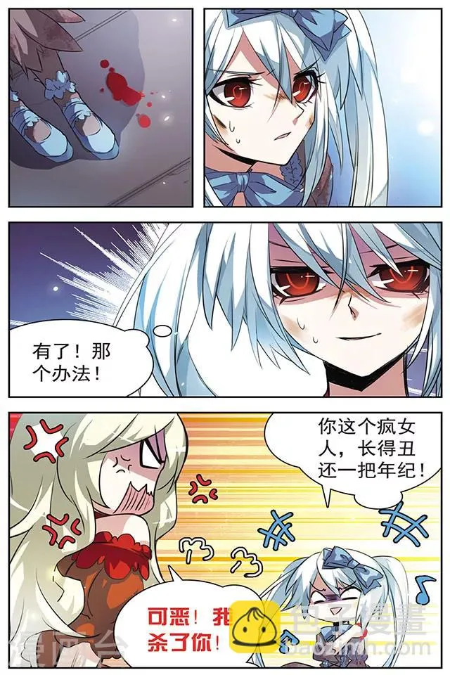 第43话 动摇的心 第7页