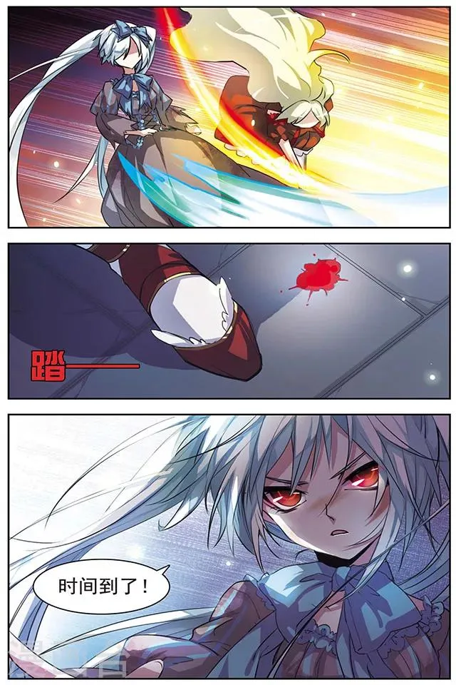 第43话 动摇的心 第8页