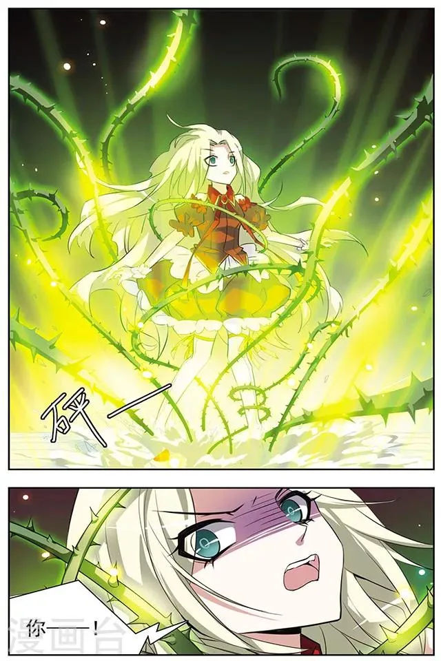 第43话 动摇的心 第9页