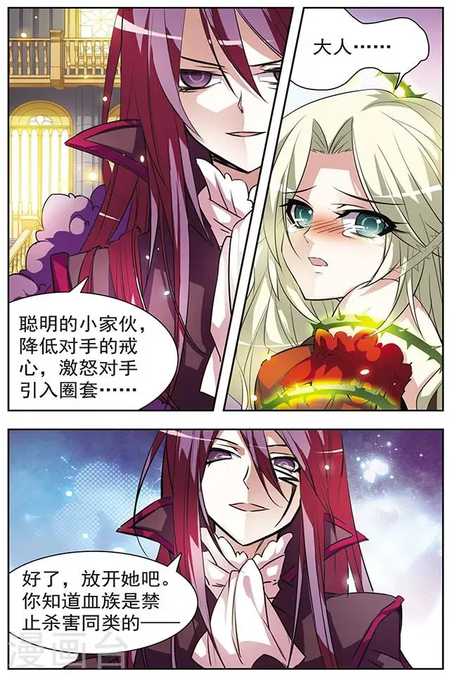 第43话 动摇的心 第10页