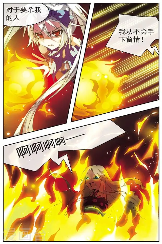 第43话 动摇的心 第11页