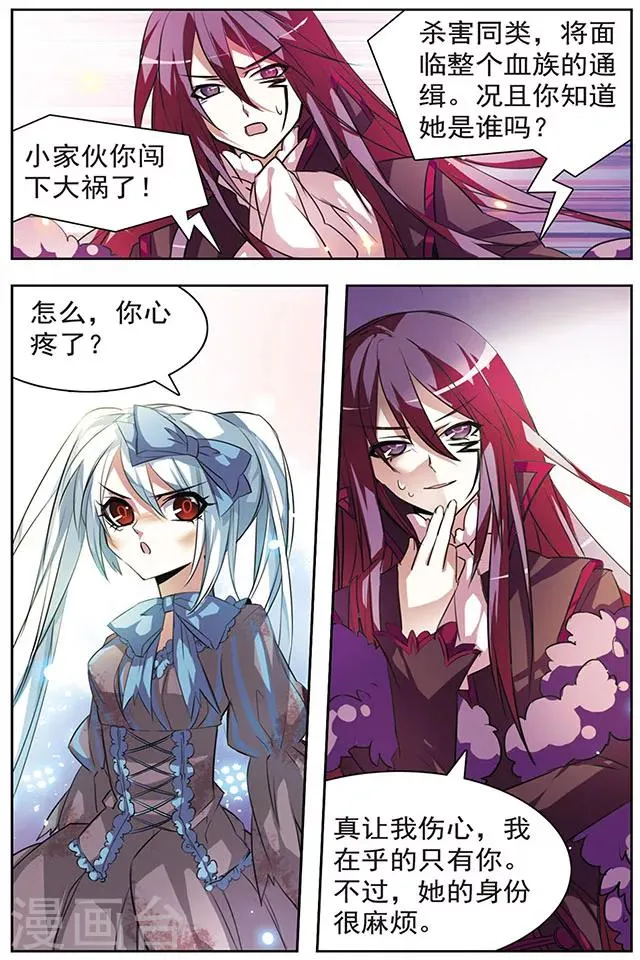第43话 动摇的心 第12页