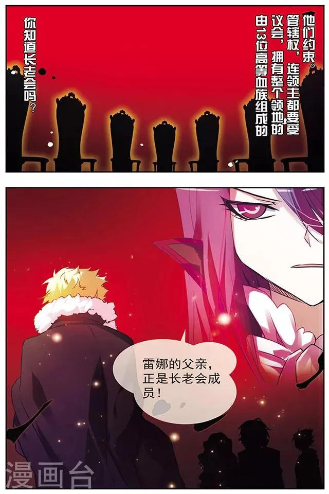 第44话 变回人类的方法 第2页
