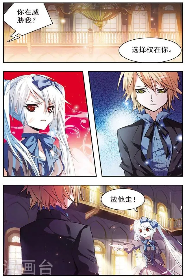 第44话 变回人类的方法 第4页