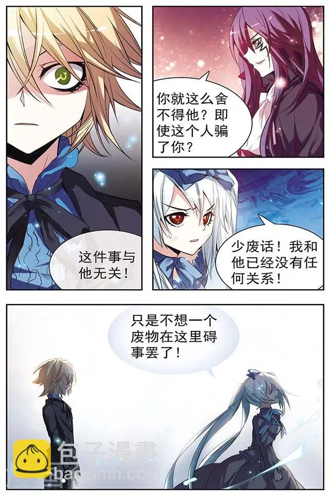 第44话 变回人类的方法 第5页