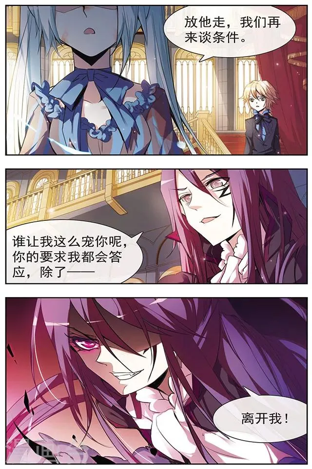 第44话 变回人类的方法 第6页