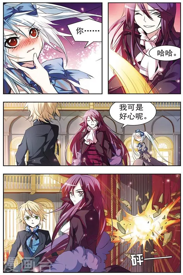 第44话 变回人类的方法 第8页