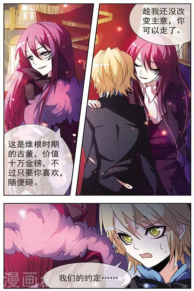 第44话 变回人类的方法 第9页
