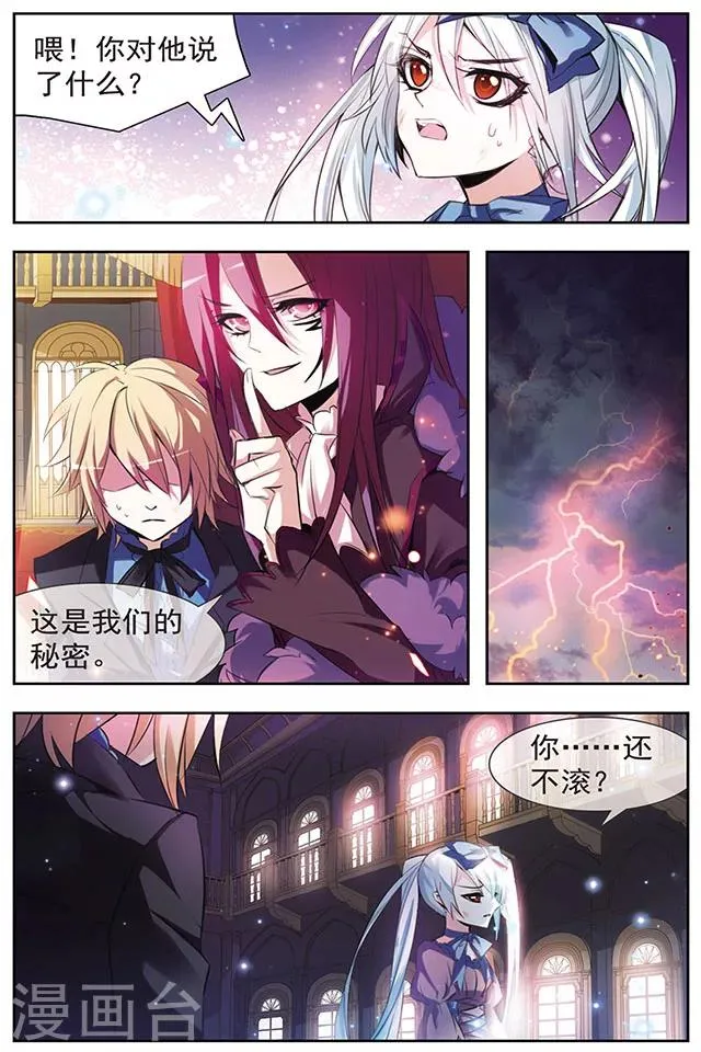 第44话 变回人类的方法 第11页
