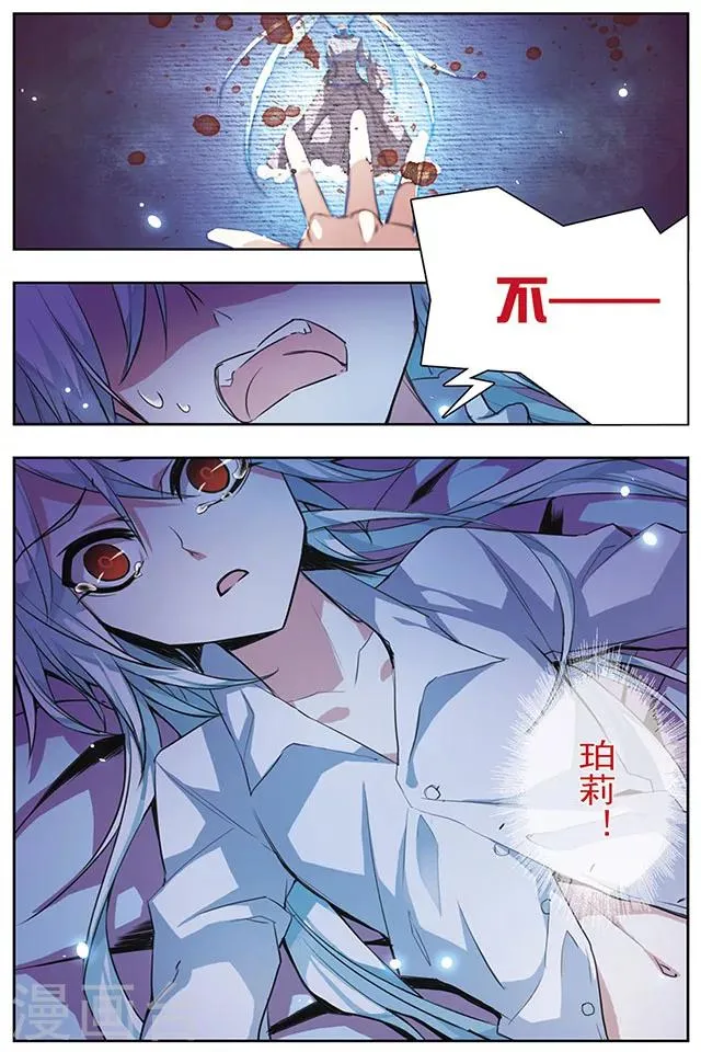 第45话 魔方的下落 第3页