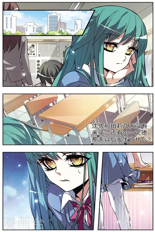 第45话 魔方的下落 第4页
