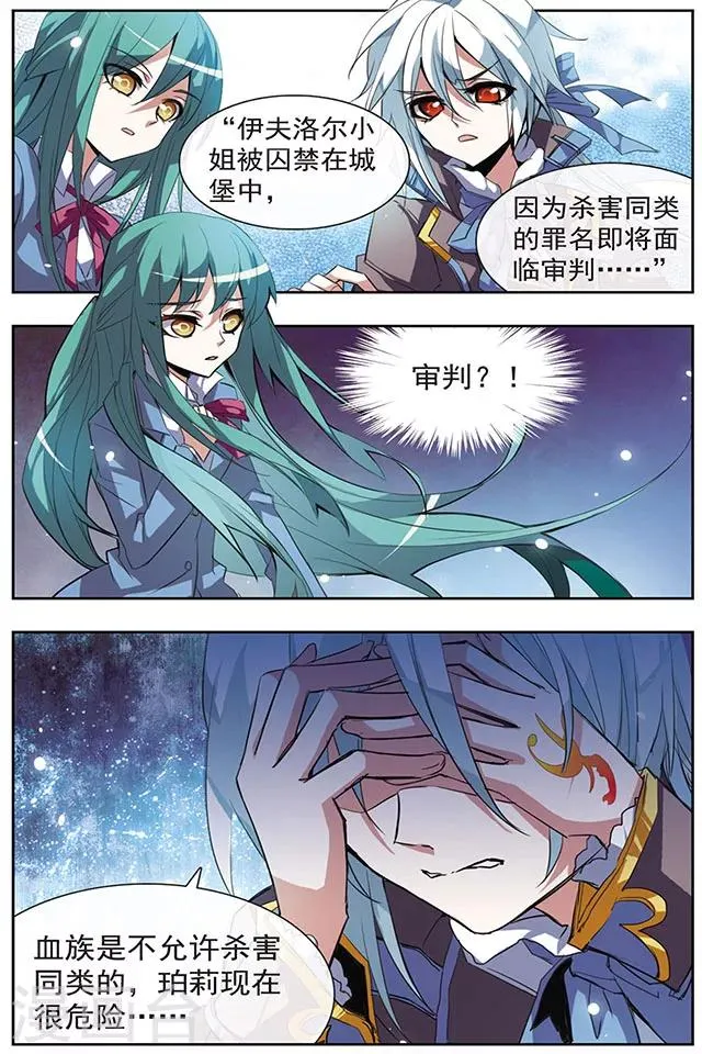 第45话 魔方的下落 第8页