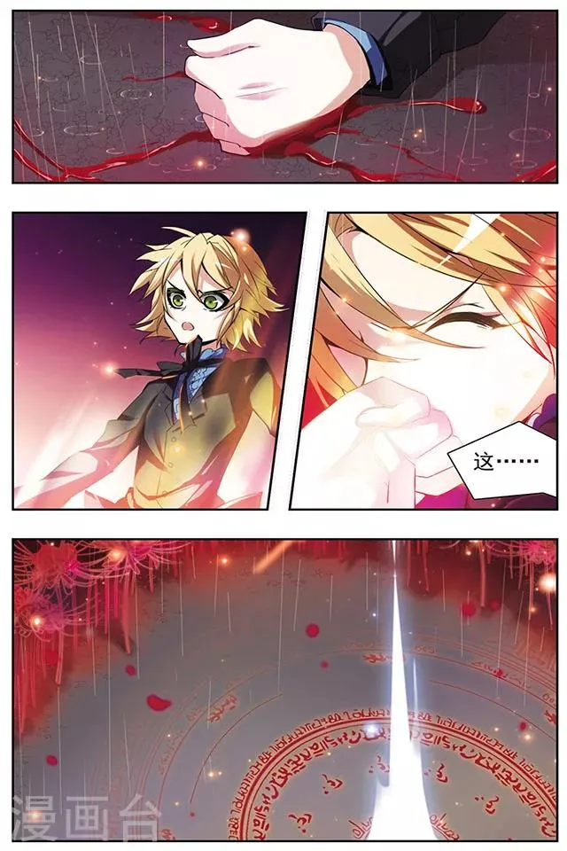 第46话 咫尺 第4页