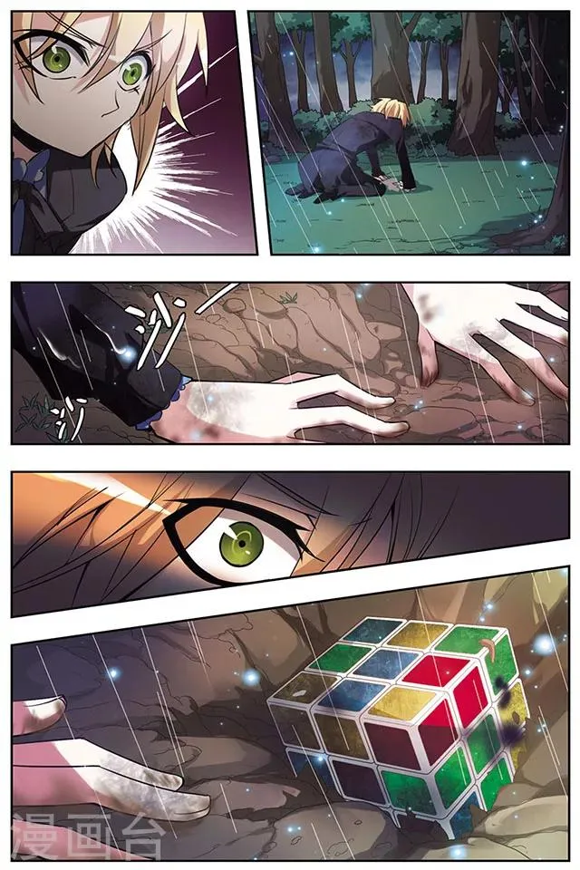 第46话 咫尺 第7页
