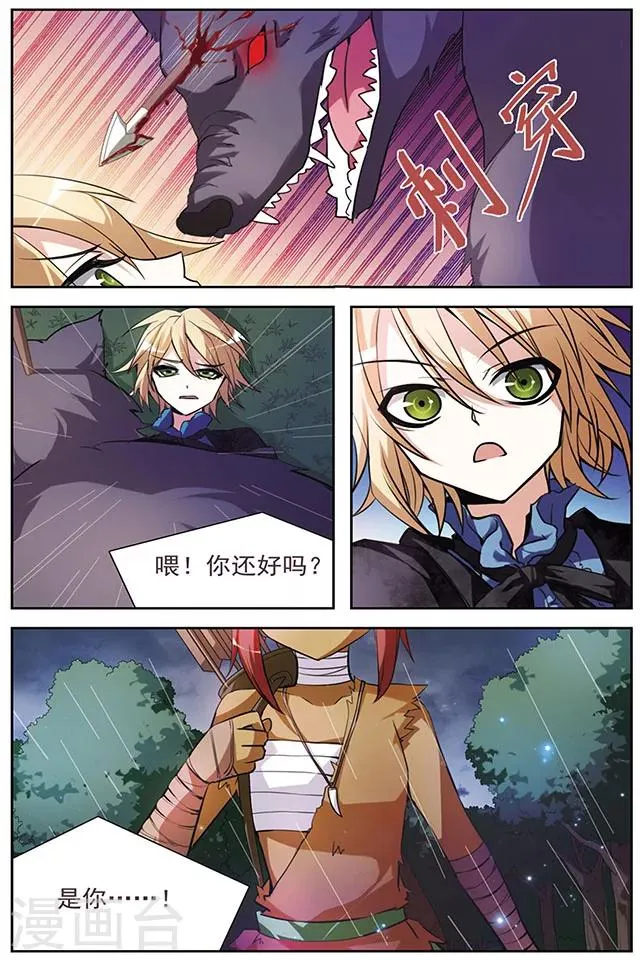 第46话 咫尺 第12页