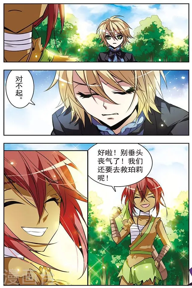 第47话 共同的目的 第5页