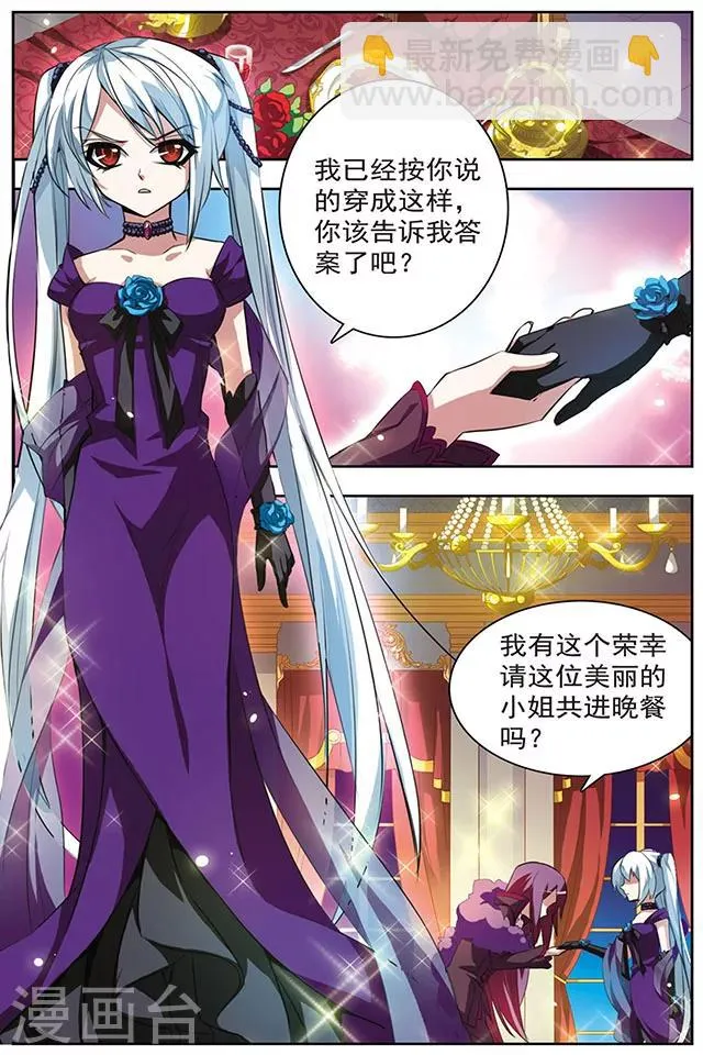 第47话 共同的目的 第6页