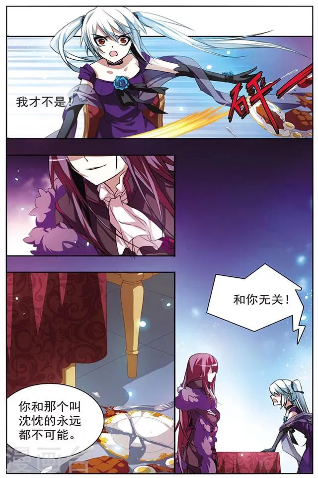 第47话 共同的目的 第9页