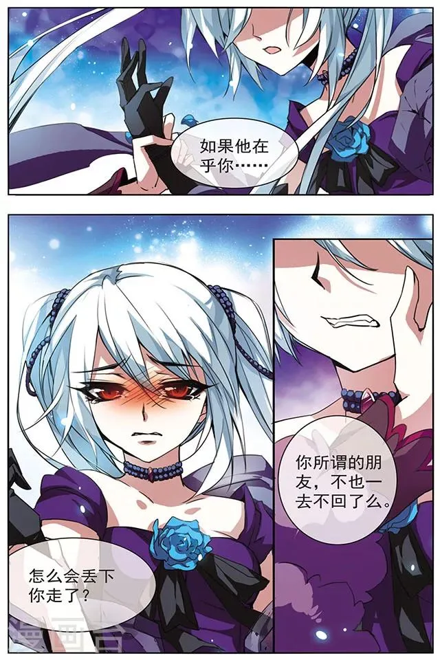第47话 共同的目的 第10页