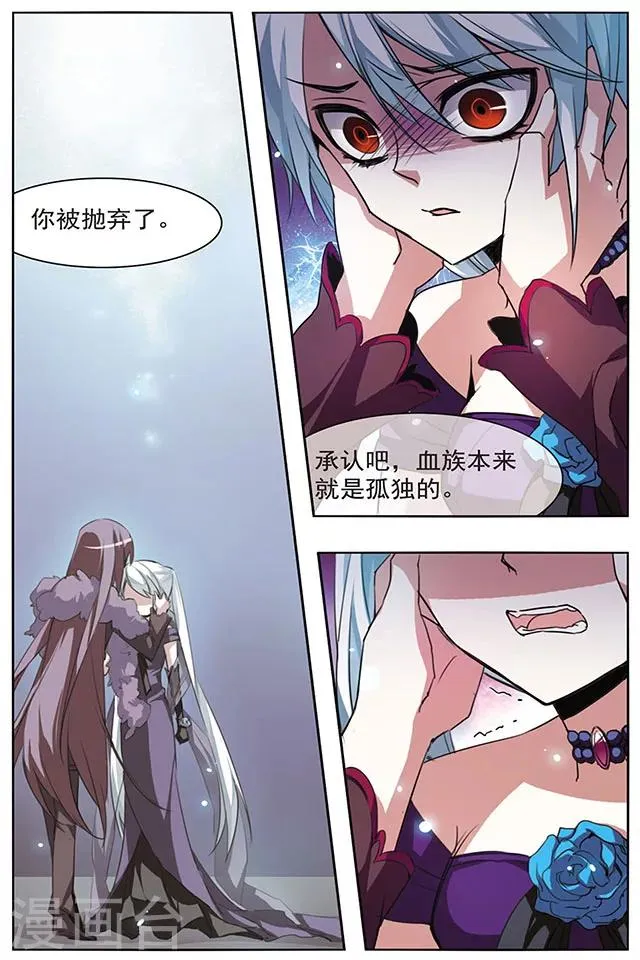 第47话 共同的目的 第11页