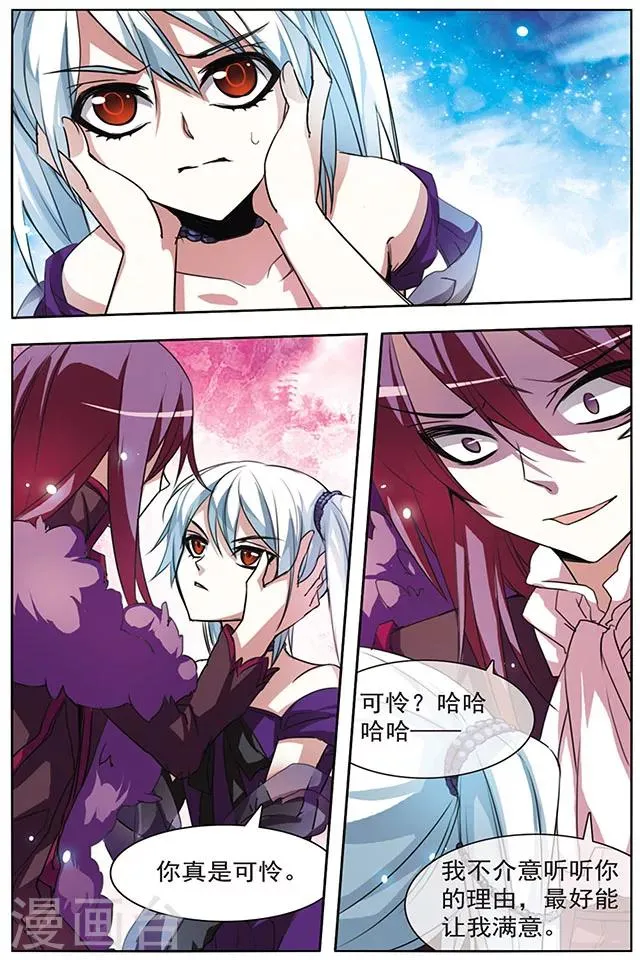 第47话 共同的目的 第12页
