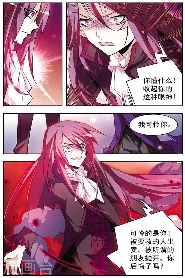 第48话 不再孤独 第4页