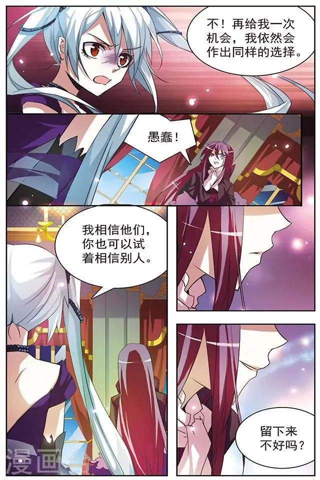 第48话 不再孤独 第5页