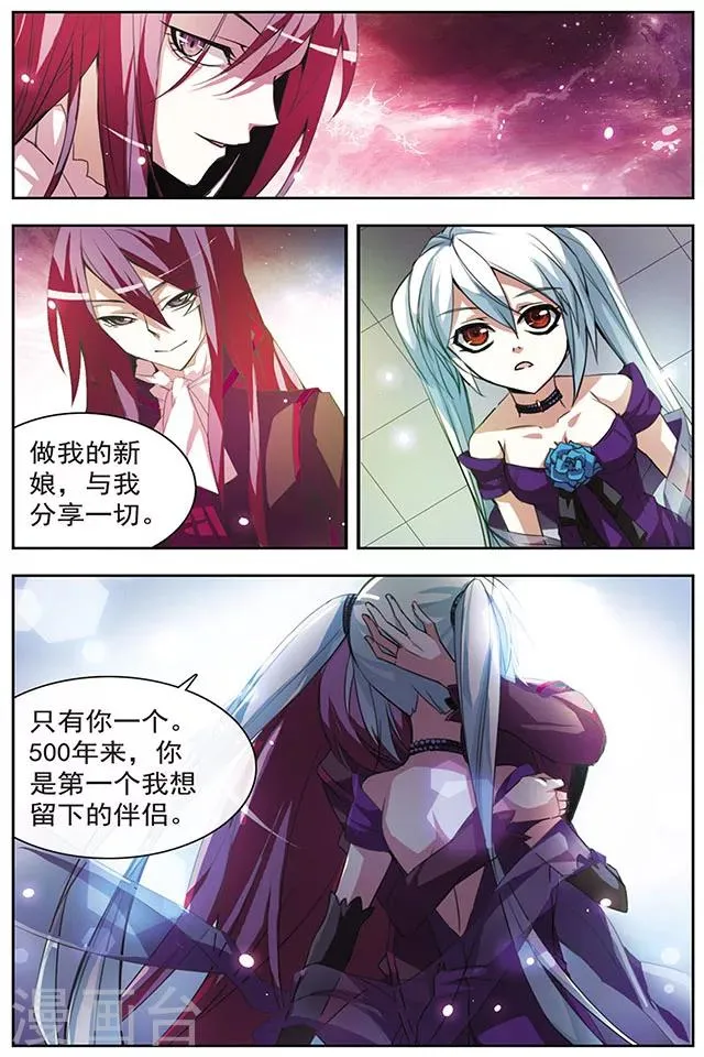 第48话 不再孤独 第6页