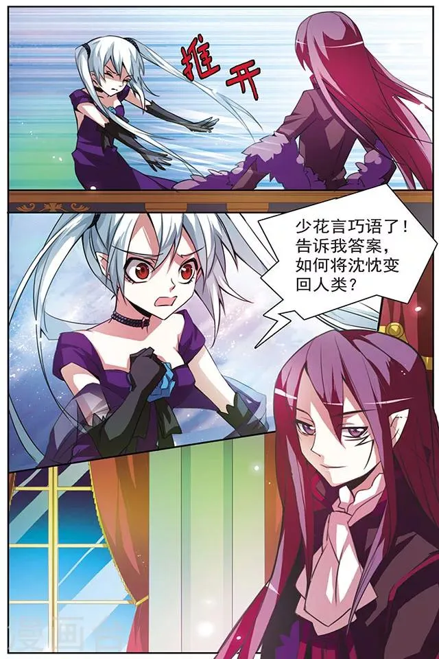 第48话 不再孤独 第8页