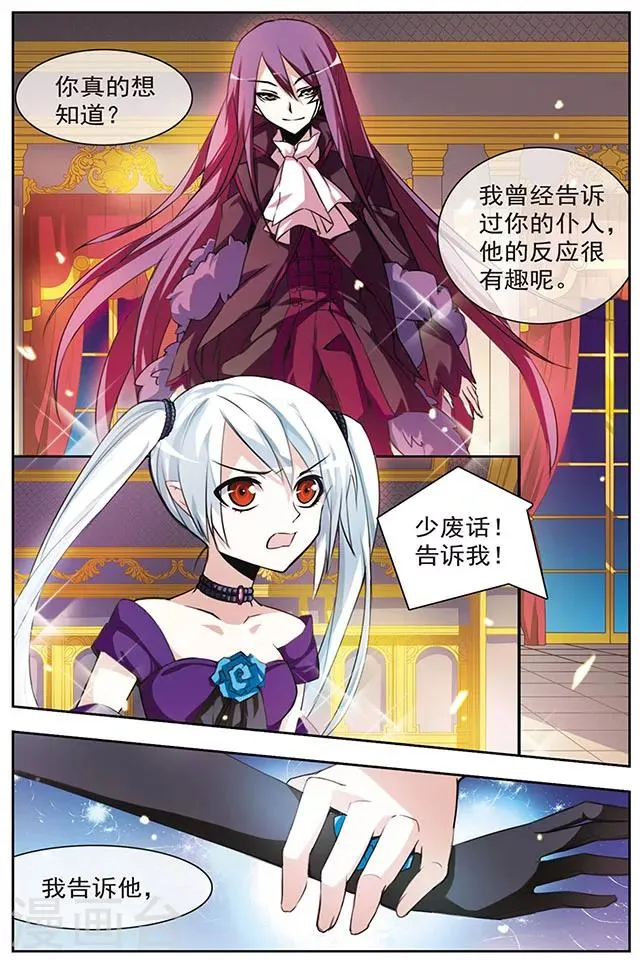第48话 不再孤独 第9页