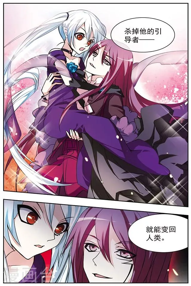 第48话 不再孤独 第10页