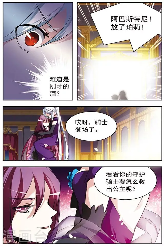 第48话 不再孤独 第12页