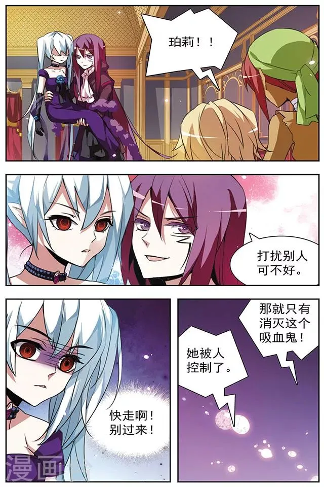 第49话 罪恶的根源 第2页