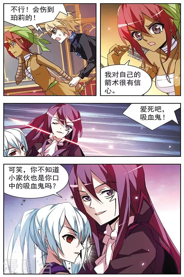 第49话 罪恶的根源 第3页