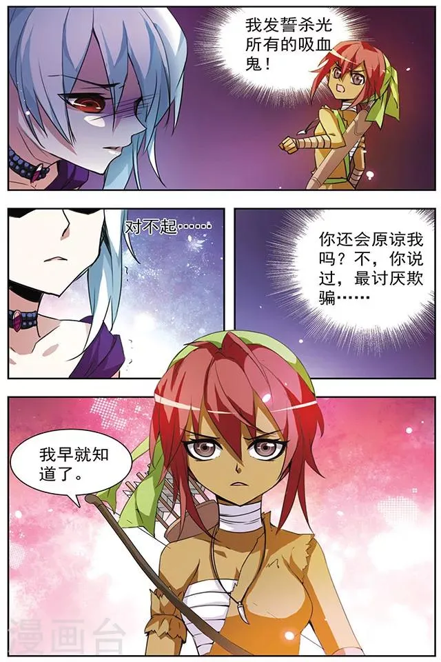 第49话 罪恶的根源 第4页