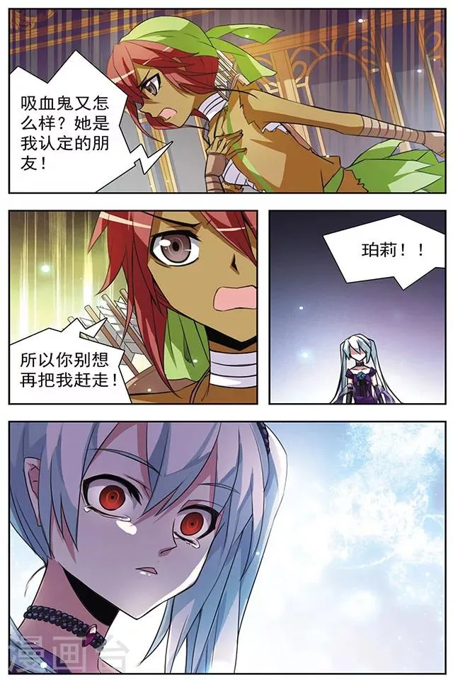 第49话 罪恶的根源 第5页