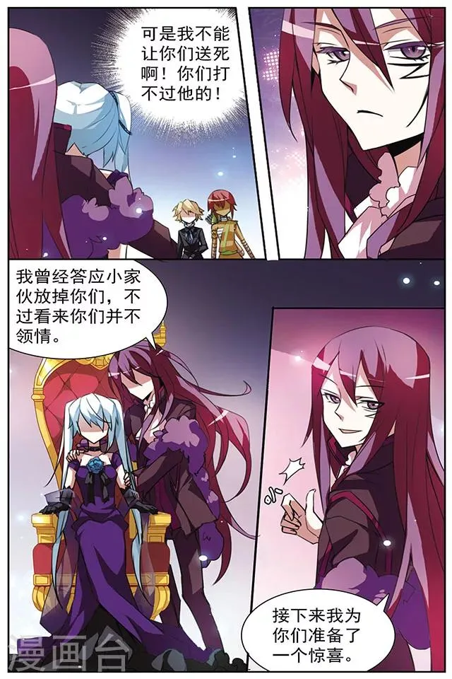 第49话 罪恶的根源 第6页