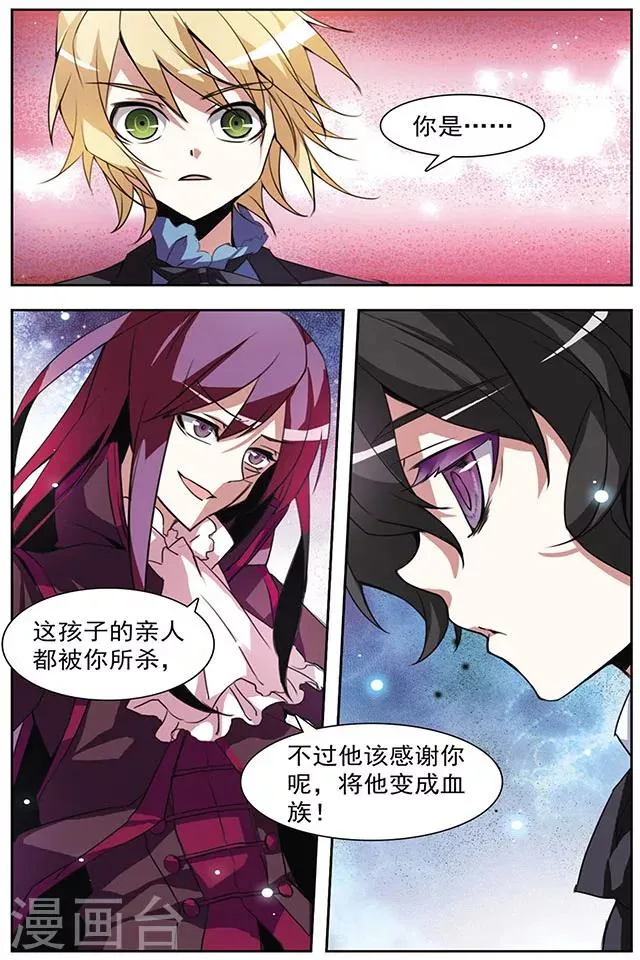 第49话 罪恶的根源 第8页