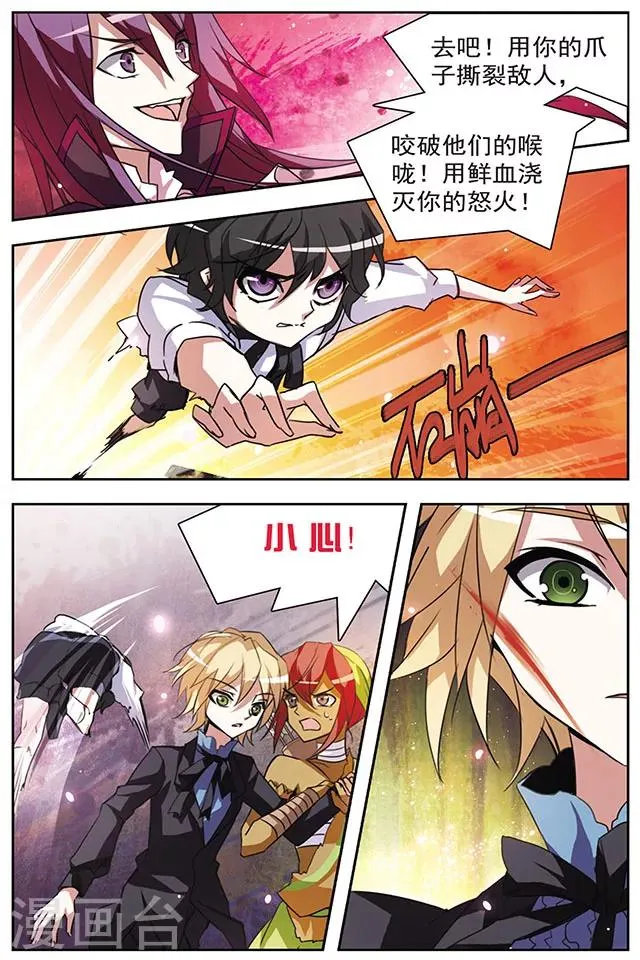 第49话 罪恶的根源 第11页