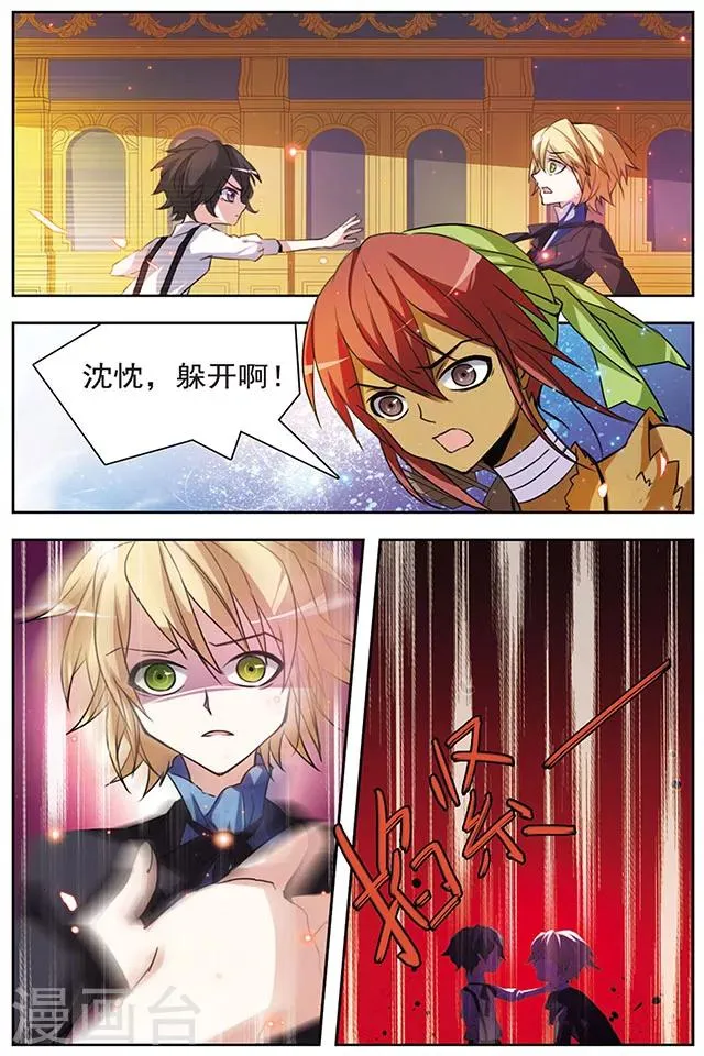 第50话 仇恨的心 第2页