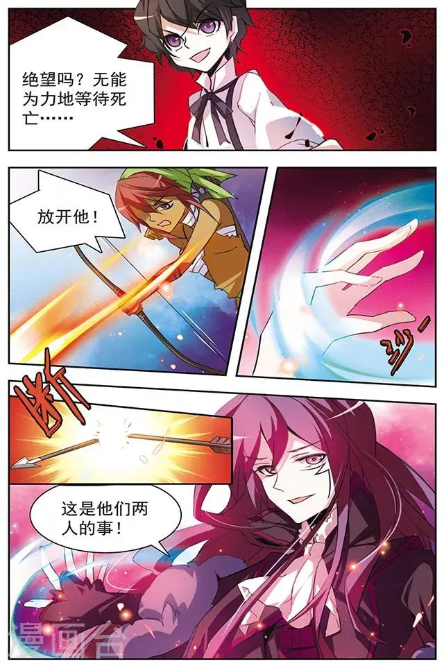第50话 仇恨的心 第3页