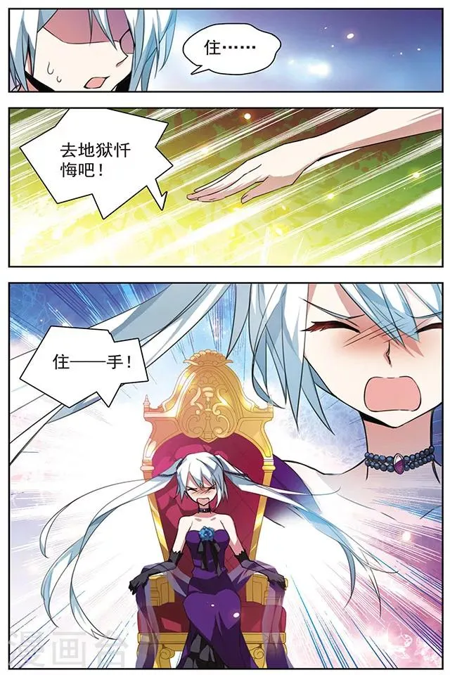 第50话 仇恨的心 第5页