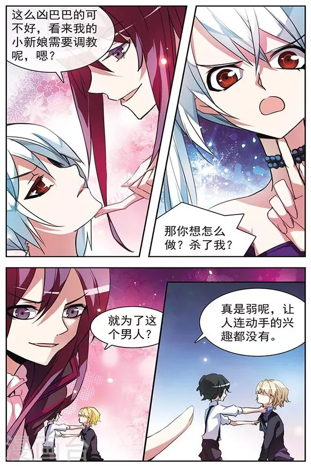 第50话 仇恨的心 第7页