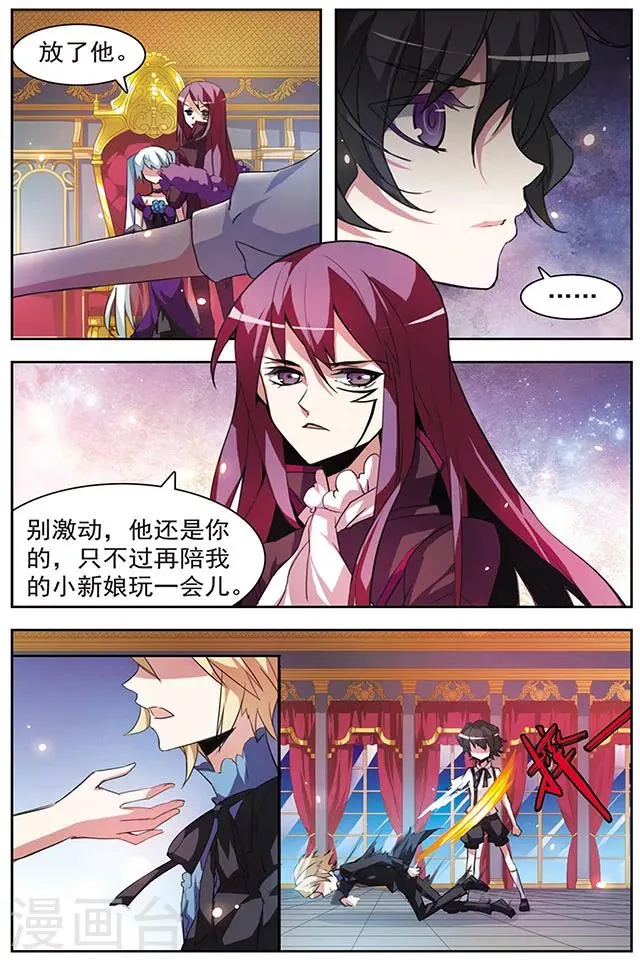 第50话 仇恨的心 第8页