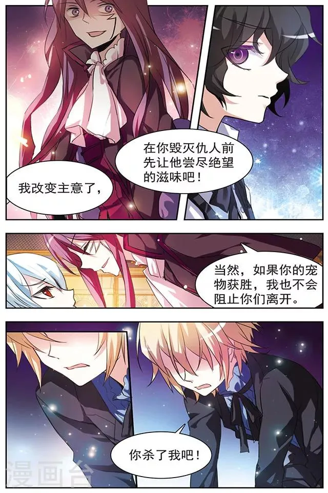 第50话 仇恨的心 第10页