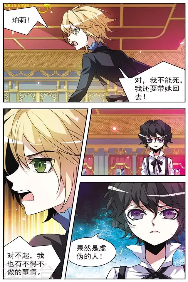 第51话 两个赛尔加 第2页