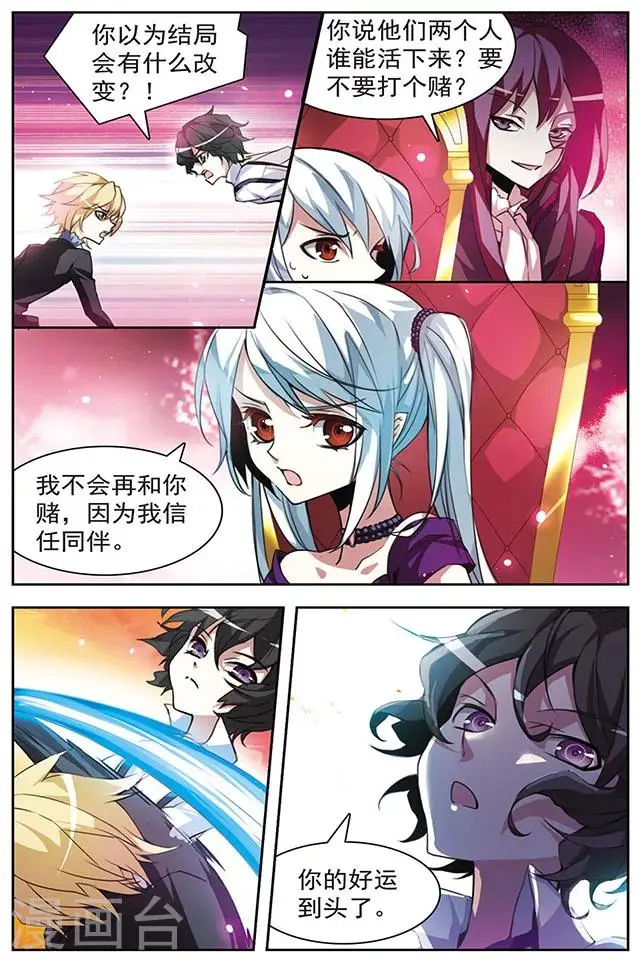 第51话 两个赛尔加 第3页