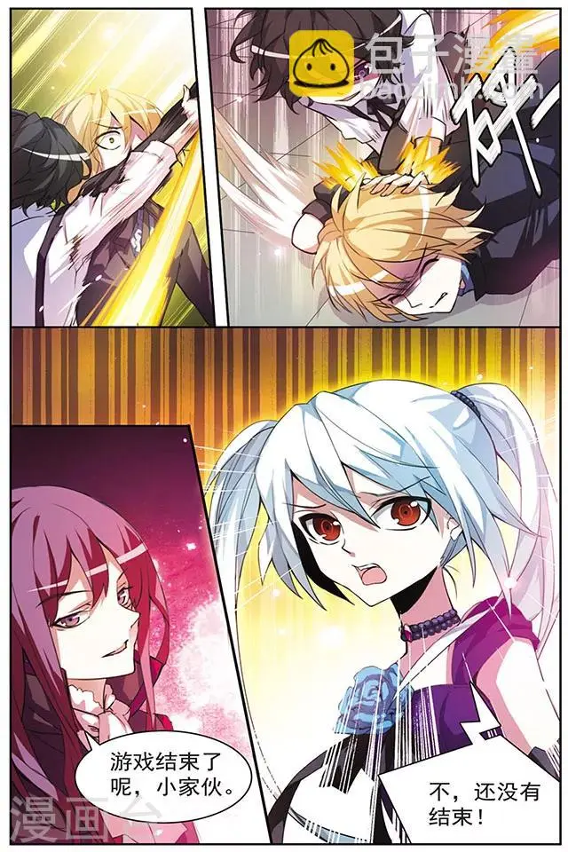 第51话 两个赛尔加 第4页