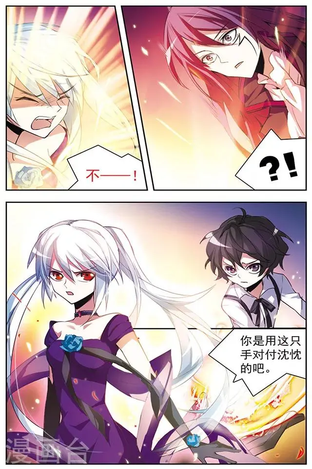 第51话 两个赛尔加 第7页