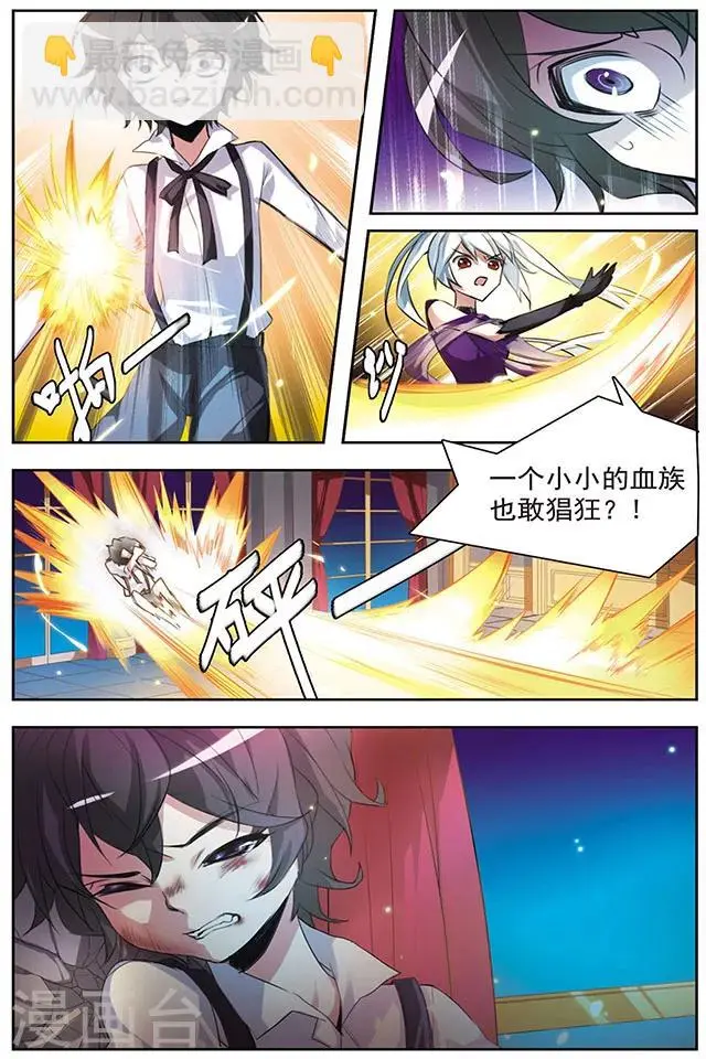 第51话 两个赛尔加 第8页
